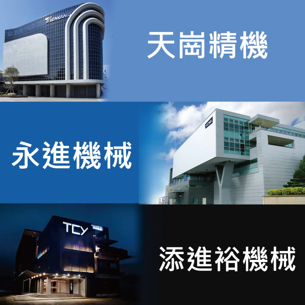 機械製造業成功案例分享