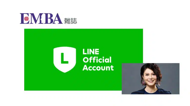 【好文分享】如何運用LINE經營顧客關係？