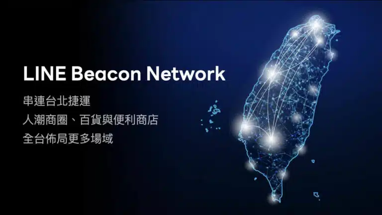 【好文分享】企業如何透過LINE官方帳號創新服務推動OMO行銷?