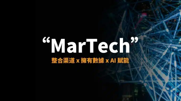 martech