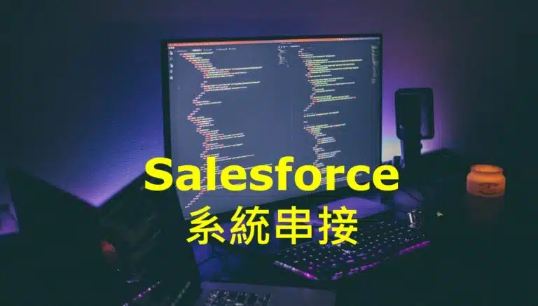 salesforce api