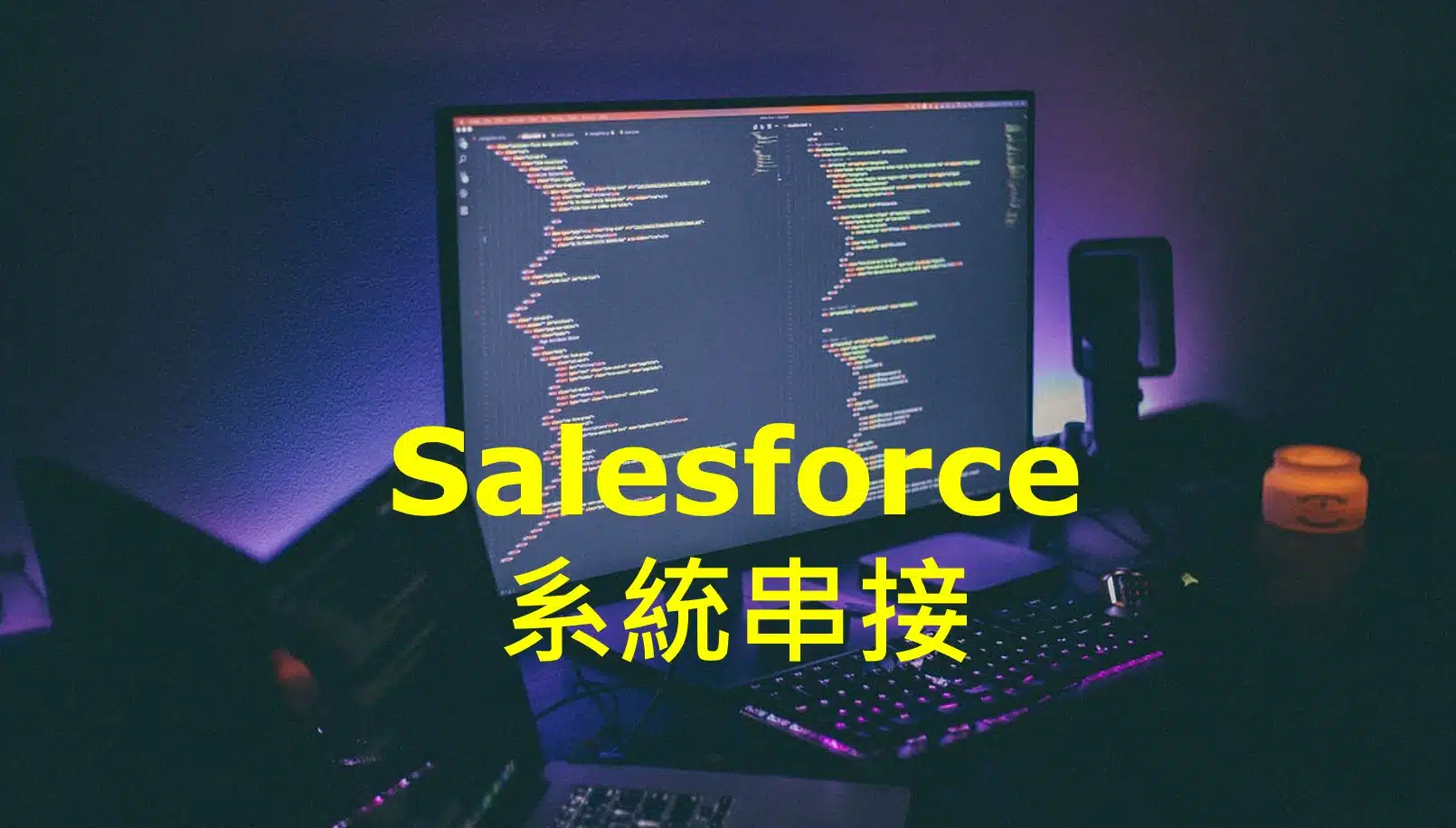 salesforce api